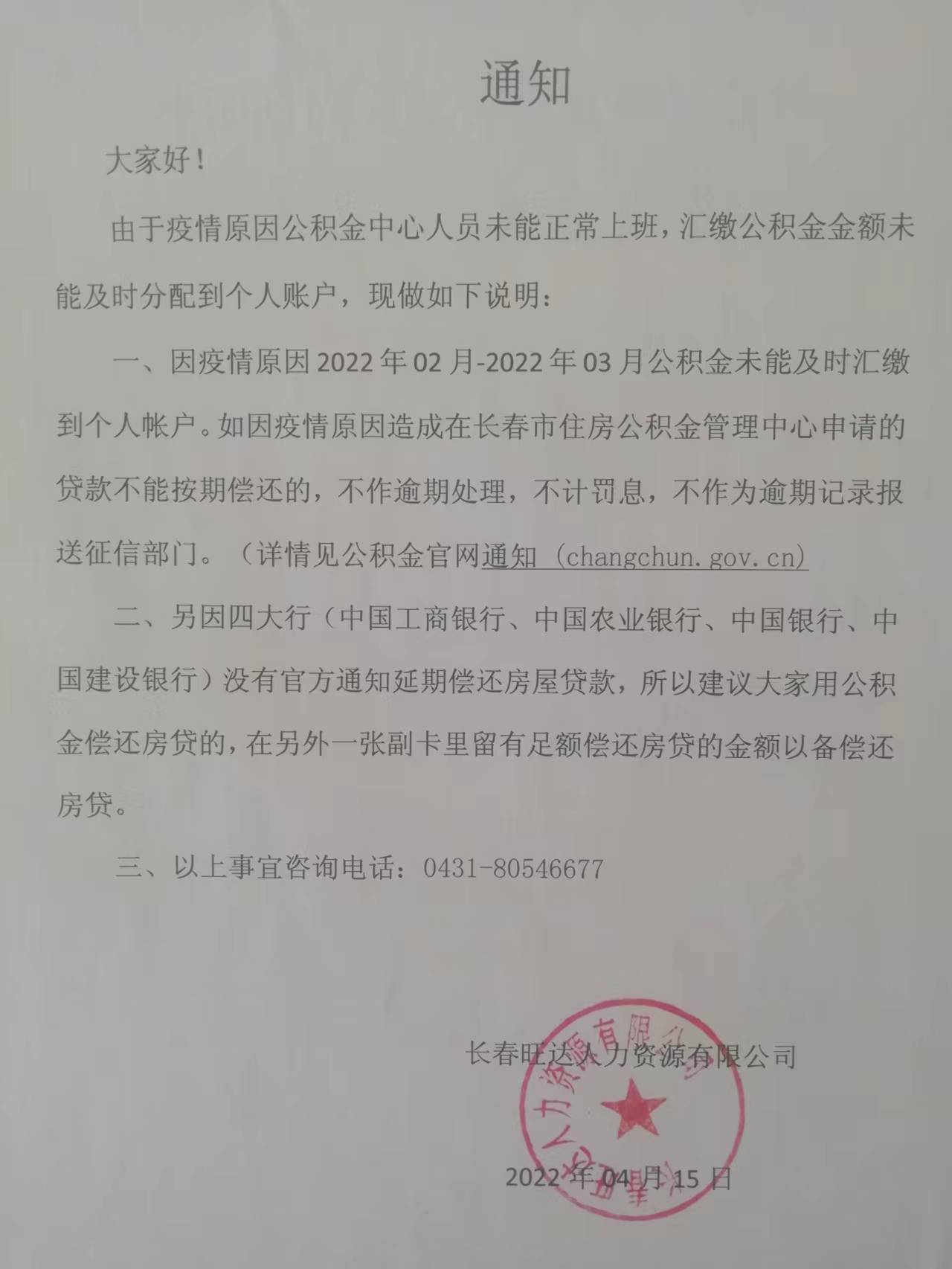 1650006634191156.jpg 旺達(dá).jpg